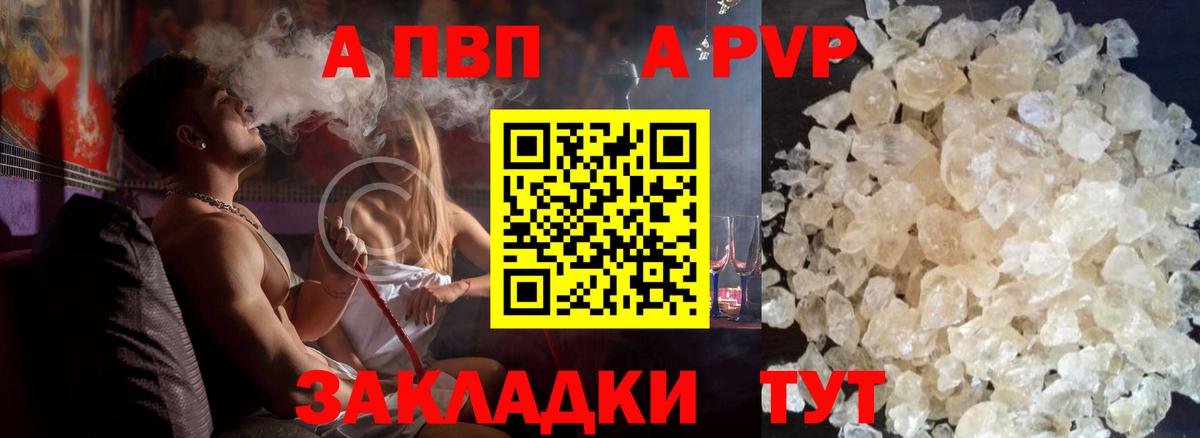 Alfa_PVP мука  Вход с VPN  Альфа ПВП Crystall  Сатка  Alpha-PVP Соль 
