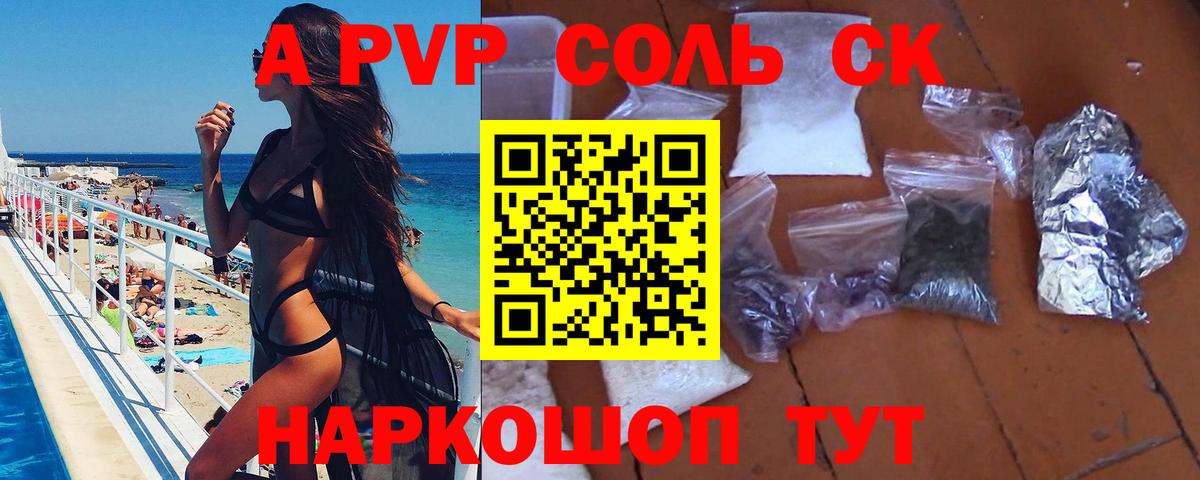 А ПВП VHQ Сатка