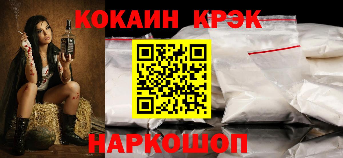 Конопля  Экстази  COCAIN  LSD-25  Гашиш  Codein  Сатка  МЕФ кристаллы  Вход с VPN  МЕТАМФЕТАМИН  Как найти закладки? 