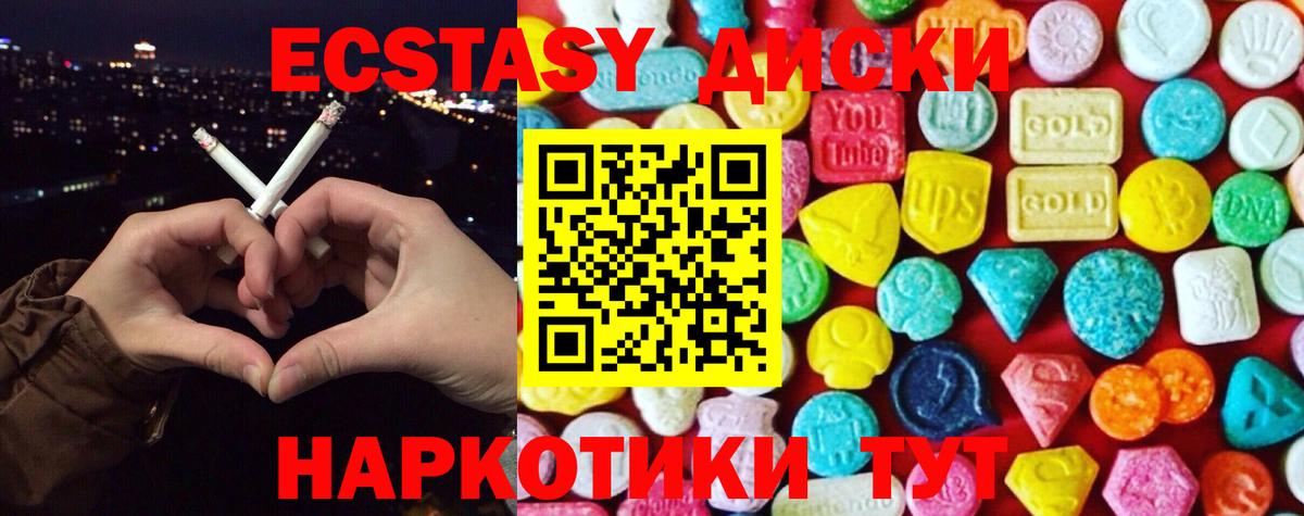 ЭКСТАЗИ Дубай Сатка