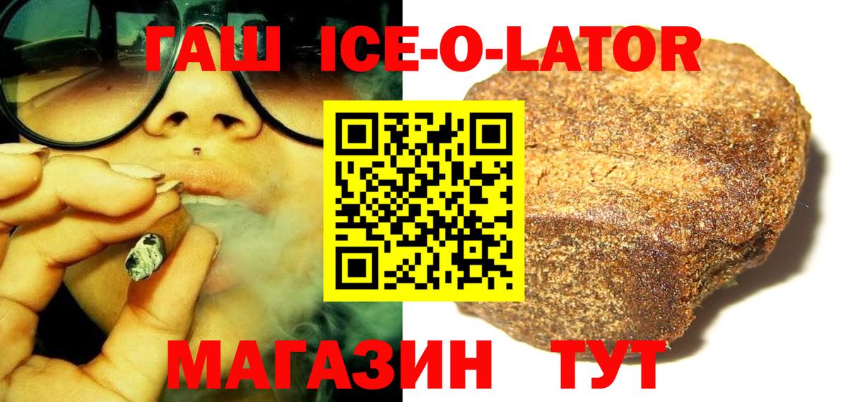 ГАШИШ 40% ТГК Сатка