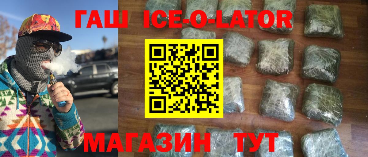 ГАШ VHQ  Вход с VPN  Гашиш  Гашиш гашик  Сатка 