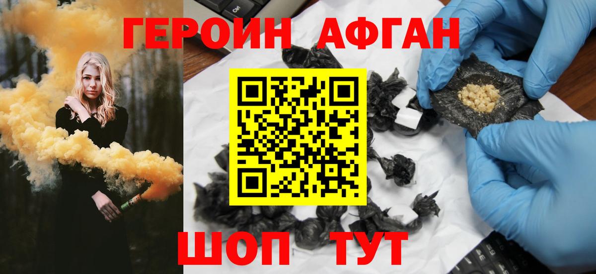 ГЕРОИН гречка Сатка