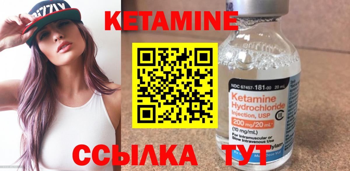 Сатка  КЕТАМИН ketamine  Кетамин VHQ  Вход с VPN 