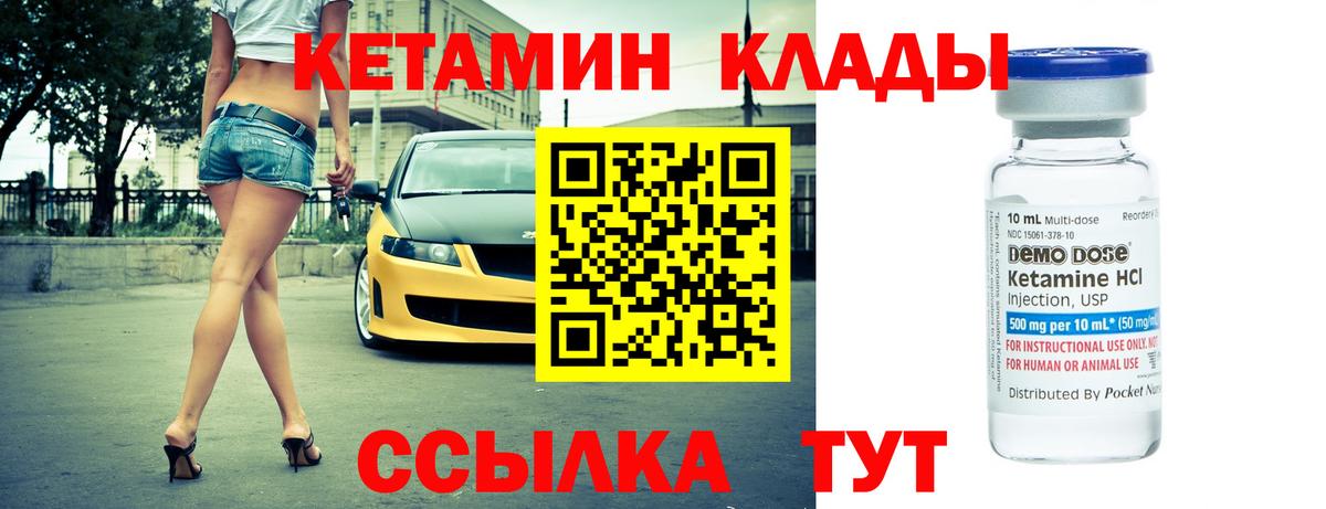 Кетамин ketamine Сатка