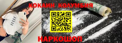 кокаин колумбия Нягань