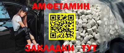 соль ск Пенза