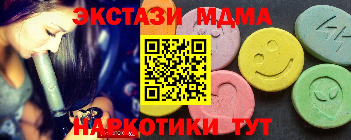 MDMA  Вход с VPN  МДМА VHQ  Сатка  МДМА молли 