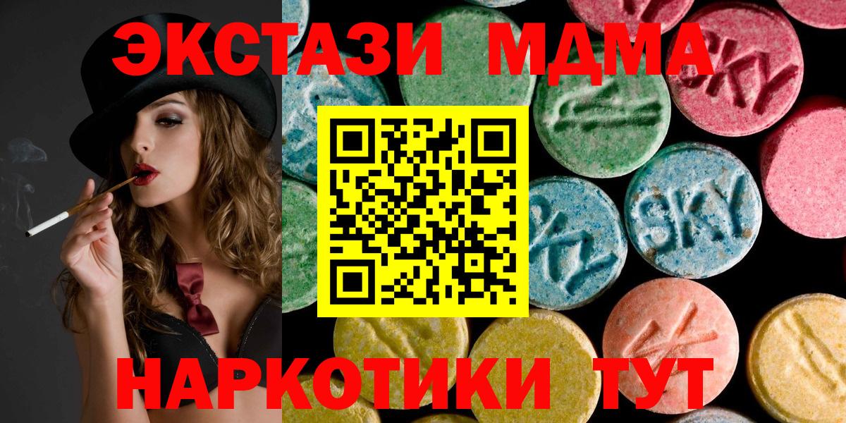 МДМА кристаллы Сатка