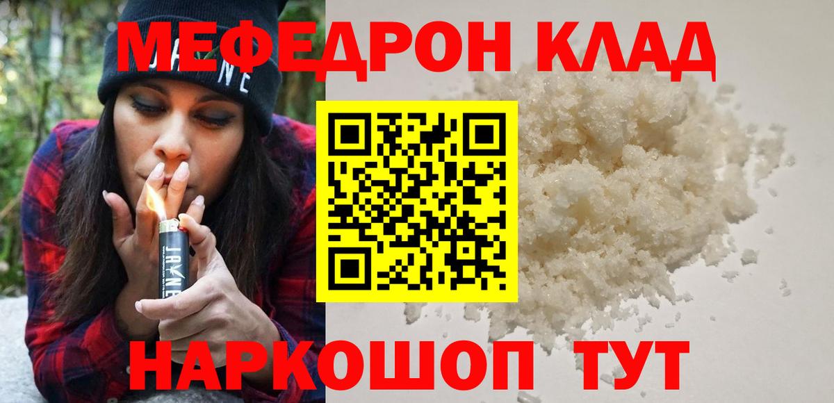 Меф VHQ  Меф  Сатка  Мефедрон мяу мяу  Вход с VPN 