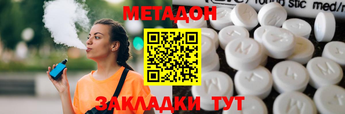 MEGA сайт  Метадон methadone  Вход с VPN  МЕТАДОН кристалл  Сатка 