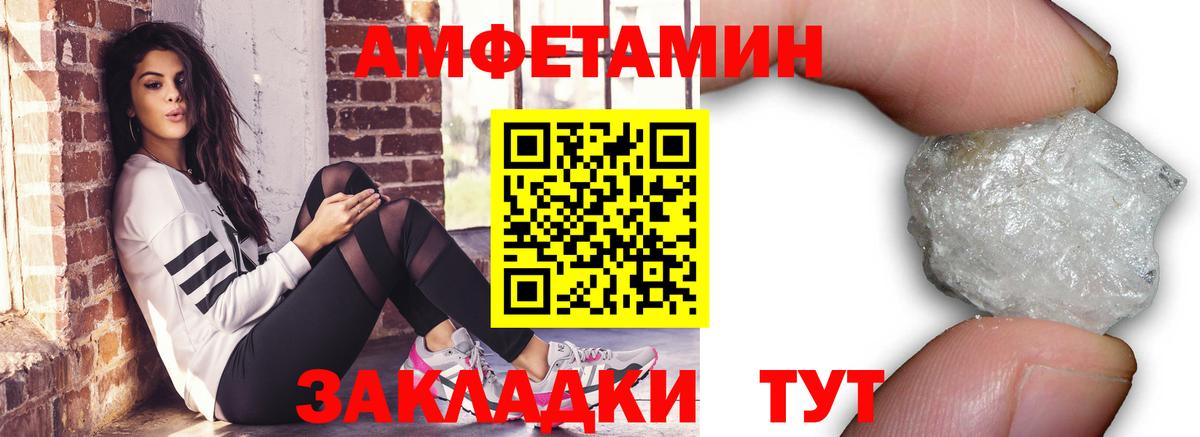 МЕТАМФЕТАМИН винт Сатка