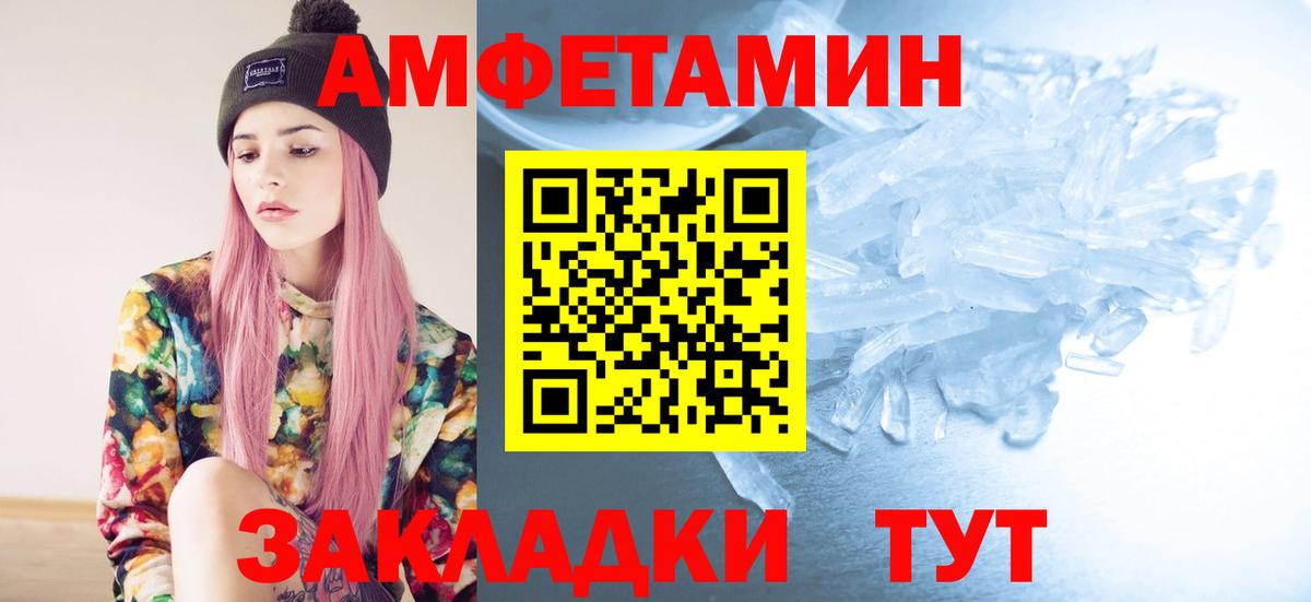 Сатка  Первитин пудра  Вход с VPN  МЕТАМФЕТАМИН  Первитин пудра 