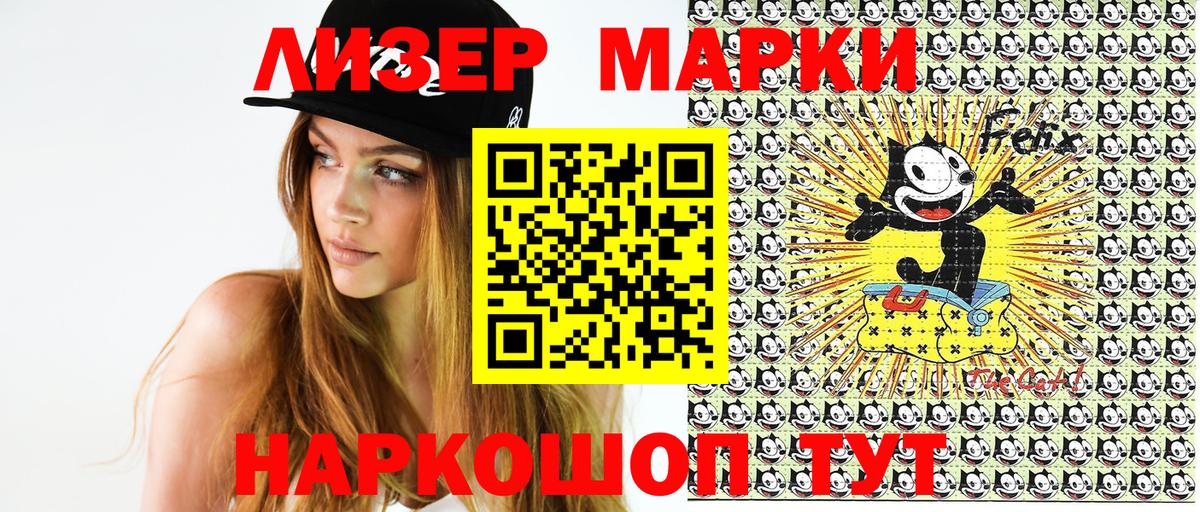 Марки NBOMe 1,5мг  Вход с VPN  Сатка  Марки NBOMe 1,5мг 