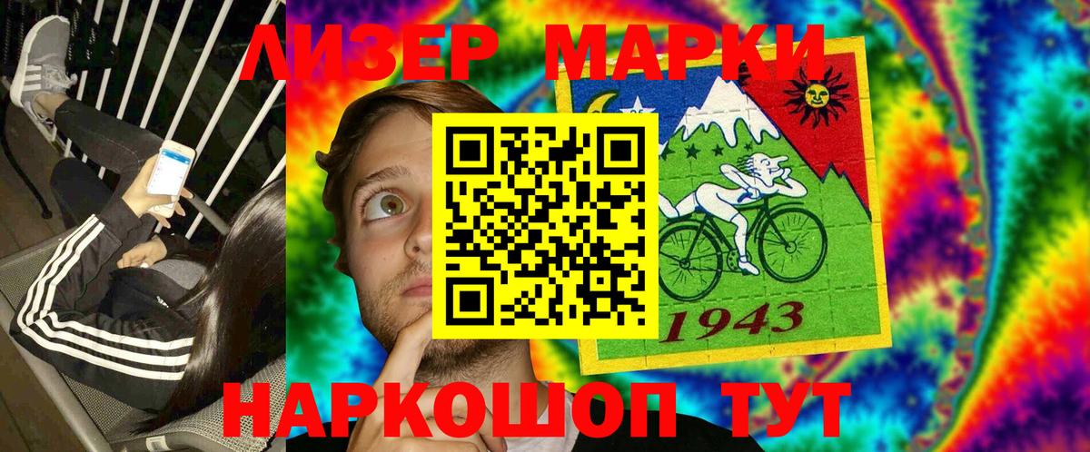 Марки N-bome 1,8мг Сатка