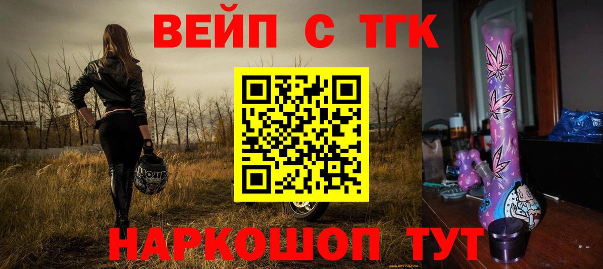 Сатка  Дистиллят ТГК концентрат  Вход с VPN 