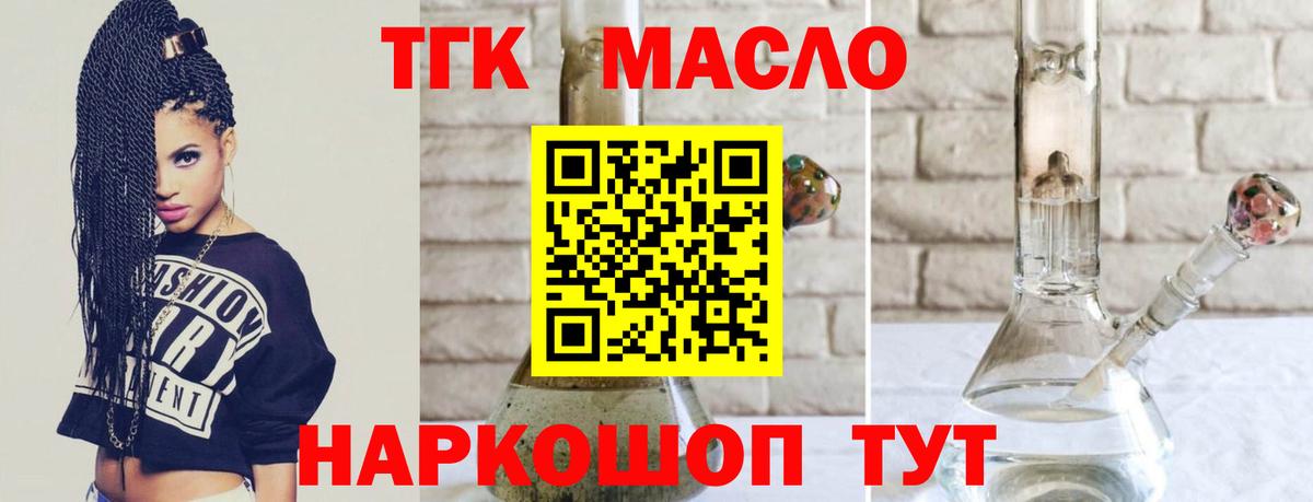 Дистиллят ТГК гашишное масло Сатка